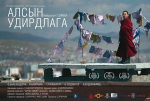 “Алсын Удирдлага” Австралийн кино наадамд шалгарчээ